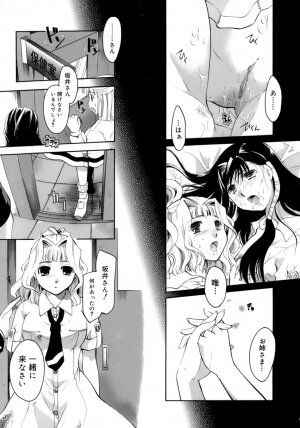 [Itou Ei] Koi no Namida to Ai no Mitsu - Page 220