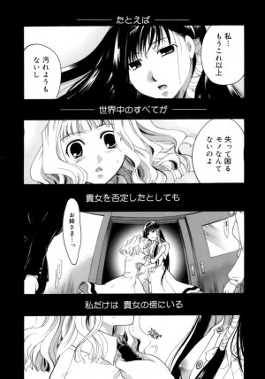 [Itou Ei] Koi no Namida to Ai no Mitsu - Page 222