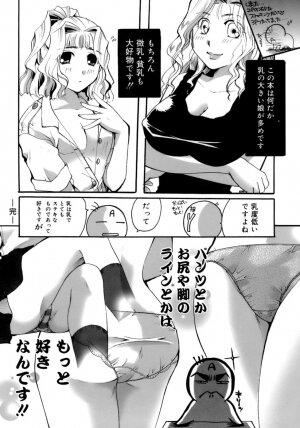 [Itou Ei] Koi no Namida to Ai no Mitsu - Page 227