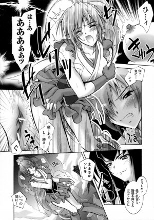 [Anthology] Inju Seisen Anthology Comics - Page 50