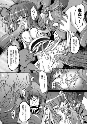 [Anthology] Inju Seisen Anthology Comics - Page 124