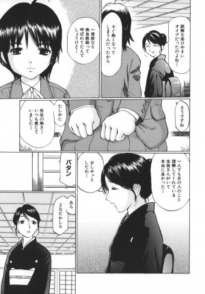 [Sakuragi HAL] Boshi Juurin - Page 5