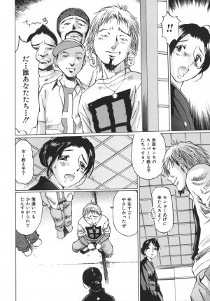 [Sakuragi HAL] Boshi Juurin - Page 6