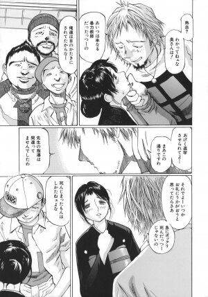 [Sakuragi HAL] Boshi Juurin - Page 7