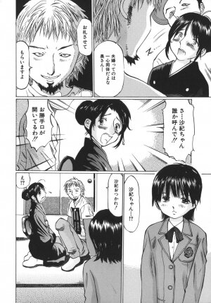 [Sakuragi HAL] Boshi Juurin - Page 8