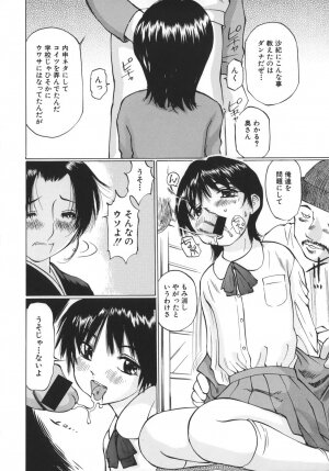 [Sakuragi HAL] Boshi Juurin - Page 10