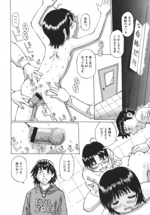 [Sakuragi HAL] Boshi Juurin - Page 24