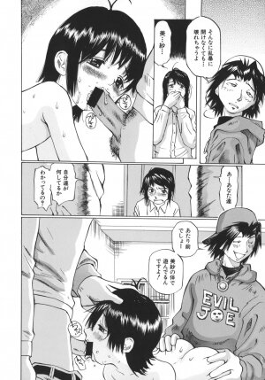 [Sakuragi HAL] Boshi Juurin - Page 30