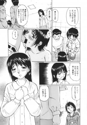 [Sakuragi HAL] Boshi Juurin - Page 31