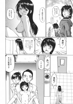 [Sakuragi HAL] Boshi Juurin - Page 40