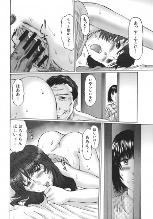 [Sakuragi HAL] Boshi Juurin - Page 48