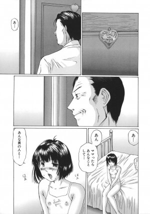 [Sakuragi HAL] Boshi Juurin - Page 53