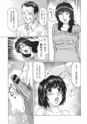 [Sakuragi HAL] Boshi Juurin - Page 59