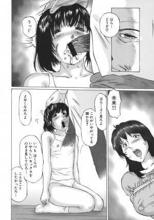 [Sakuragi HAL] Boshi Juurin - Page 60