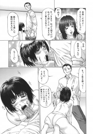 [Sakuragi HAL] Boshi Juurin - Page 61