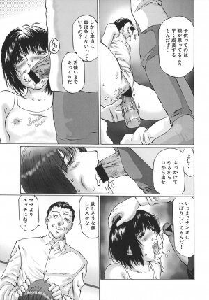 [Sakuragi HAL] Boshi Juurin - Page 63