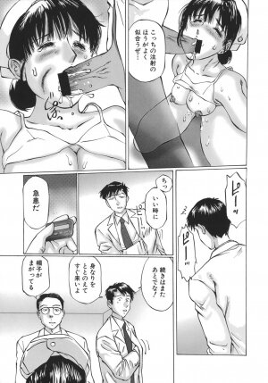 [Sakuragi HAL] Boshi Juurin - Page 71
