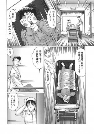 [Sakuragi HAL] Boshi Juurin - Page 72