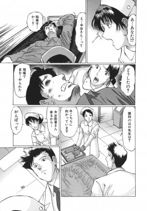[Sakuragi HAL] Boshi Juurin - Page 73