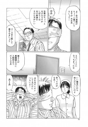 [Sakuragi HAL] Boshi Juurin - Page 74