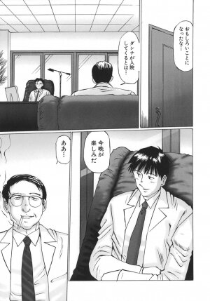 [Sakuragi HAL] Boshi Juurin - Page 75