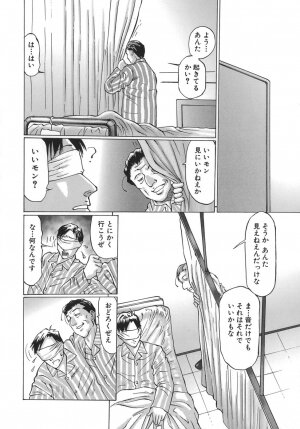 [Sakuragi HAL] Boshi Juurin - Page 76