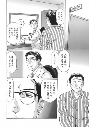 [Sakuragi HAL] Boshi Juurin - Page 82