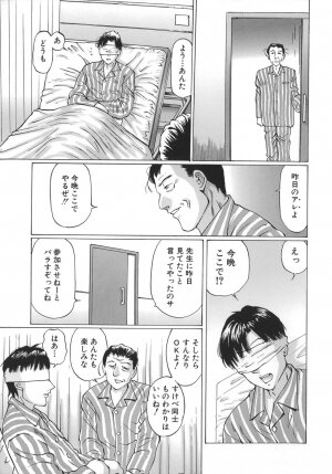 [Sakuragi HAL] Boshi Juurin - Page 83