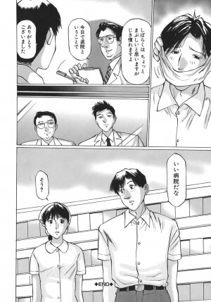 [Sakuragi HAL] Boshi Juurin - Page 92