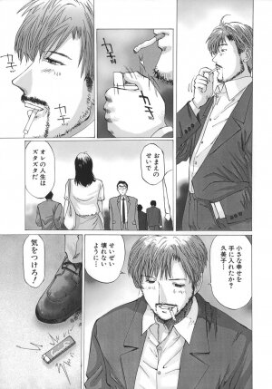 [Sakuragi HAL] Boshi Juurin - Page 95