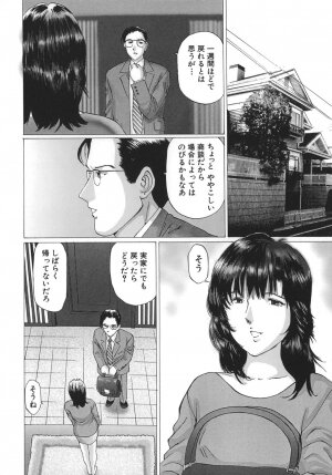 [Sakuragi HAL] Boshi Juurin - Page 96