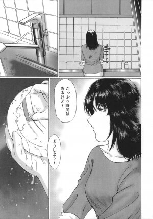 [Sakuragi HAL] Boshi Juurin - Page 97