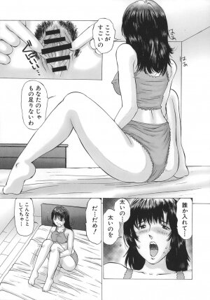 [Sakuragi HAL] Boshi Juurin - Page 99