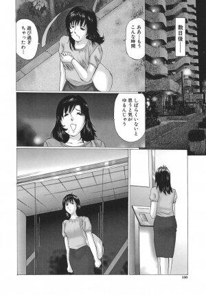 [Sakuragi HAL] Boshi Juurin - Page 100