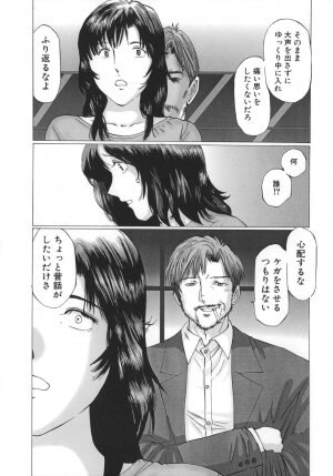 [Sakuragi HAL] Boshi Juurin - Page 101