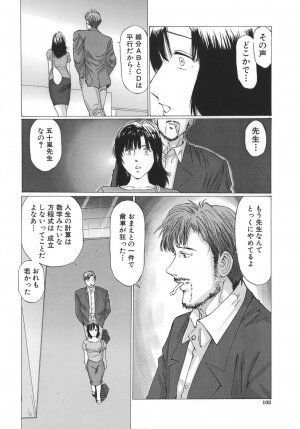 [Sakuragi HAL] Boshi Juurin - Page 102