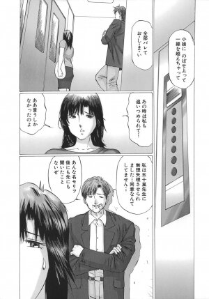 [Sakuragi HAL] Boshi Juurin - Page 103