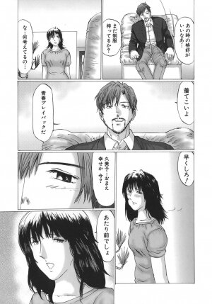 [Sakuragi HAL] Boshi Juurin - Page 105