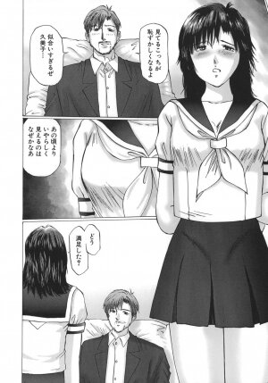 [Sakuragi HAL] Boshi Juurin - Page 106