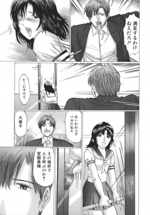 [Sakuragi HAL] Boshi Juurin - Page 107