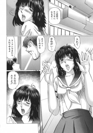 [Sakuragi HAL] Boshi Juurin - Page 108