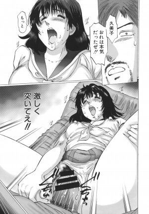 [Sakuragi HAL] Boshi Juurin - Page 115