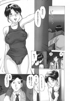 [Sakuragi HAL] Boshi Juurin - Page 119