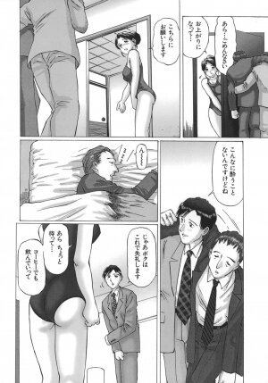 [Sakuragi HAL] Boshi Juurin - Page 120
