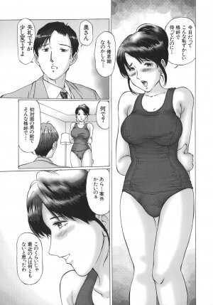 [Sakuragi HAL] Boshi Juurin - Page 123