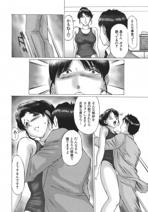 [Sakuragi HAL] Boshi Juurin - Page 124