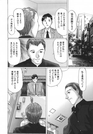 [Sakuragi HAL] Boshi Juurin - Page 134