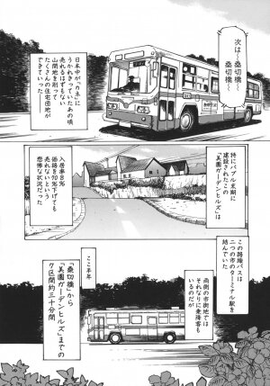 [Sakuragi HAL] Boshi Juurin - Page 141