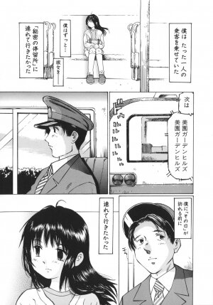 [Sakuragi HAL] Boshi Juurin - Page 142