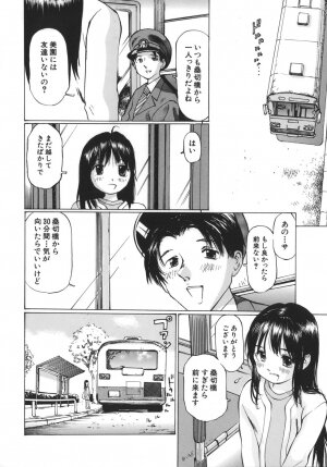 [Sakuragi HAL] Boshi Juurin - Page 144